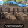 مهارمتقابل یا استرات چیست؟ (Braced Excavations – Struts)