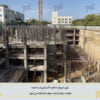 - ساخت از بالا به پایین یا تاپ دان چیست؟ (Top-Down Construction)