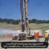 تزریق پر فشار یا جت گروتینگ چیست؟ (Jet Grouting)