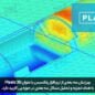   معرفی نرم افزار Plaxis